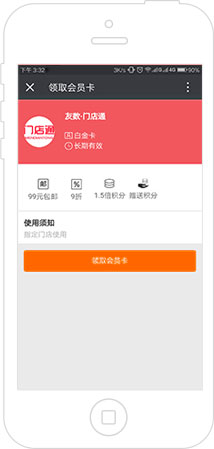 領(lǐng)券會(huì)員營(yíng)銷管理