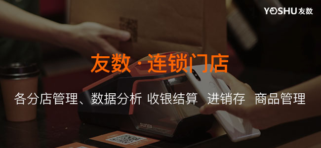 如何選擇便利店管理系統?