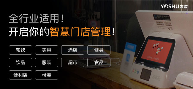 連鎖便利店管理系統