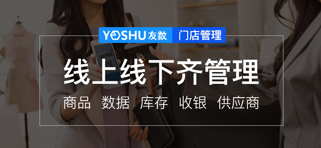 連鎖便利店管理系統(tǒng)都有哪些特點?
