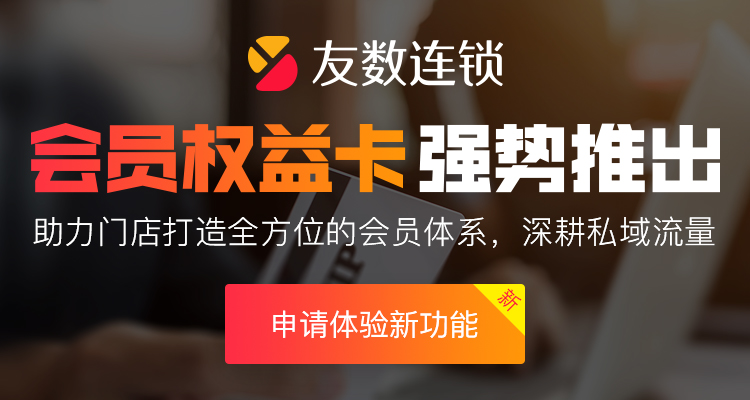會(huì)員卡營(yíng)銷