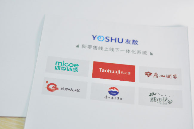 會員管理收銀系統