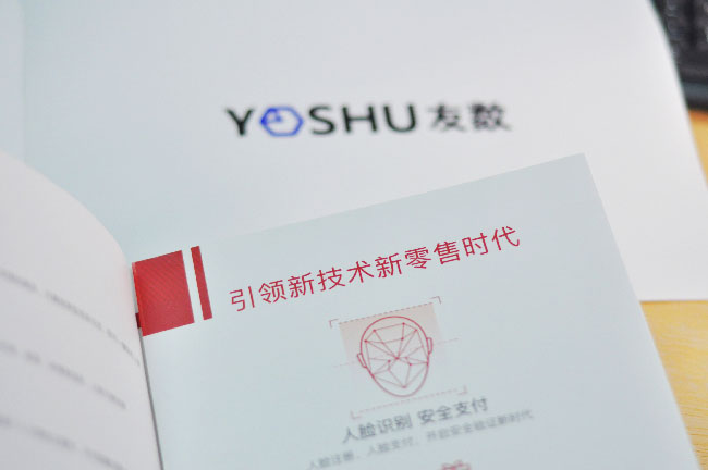 銀豹收銀系統