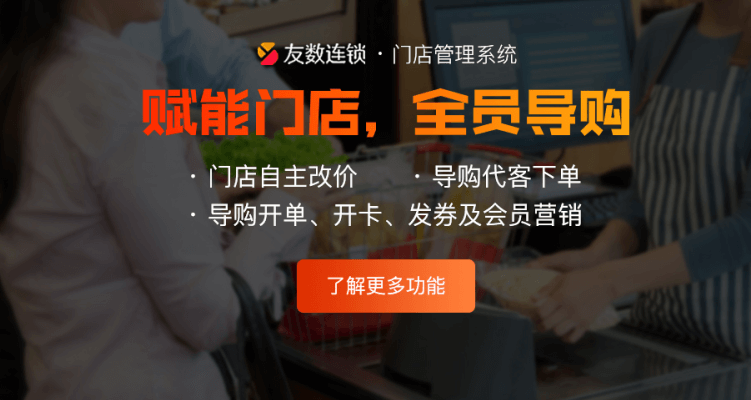 門店會員回訪