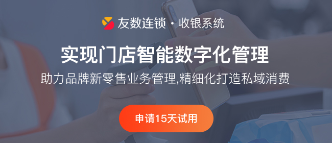 服裝收銀系統